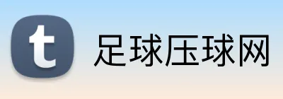 足球压球网 Logo
